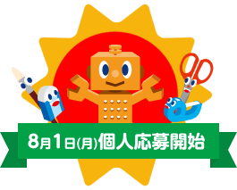 第46回ゆうちょアイデア貯金箱コンクール ゆうちょ銀行 トップページ 第46回ゆうちょアイデア貯金箱コンクール ゆうちょ銀行 トップページ